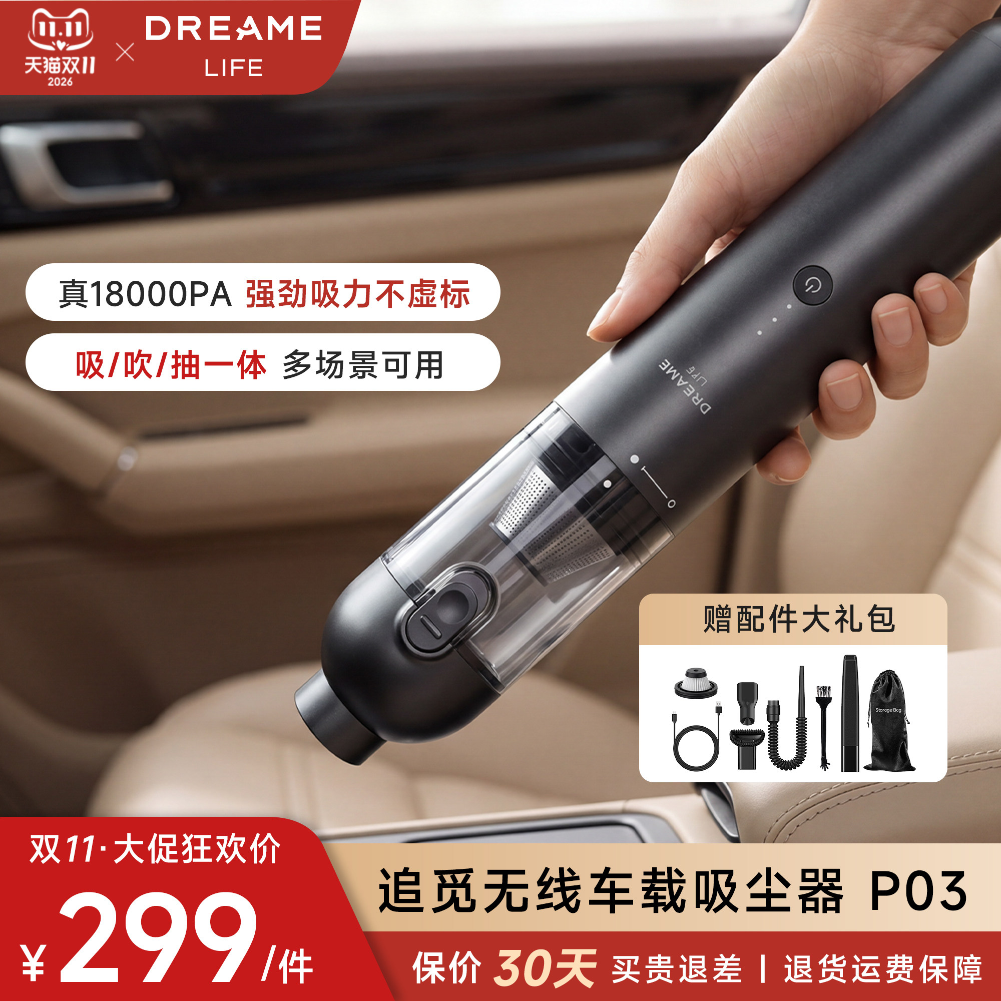 追觅(DREAME Life)车载便携吸尘器 无线大吸力吹吸一体手持随手吸