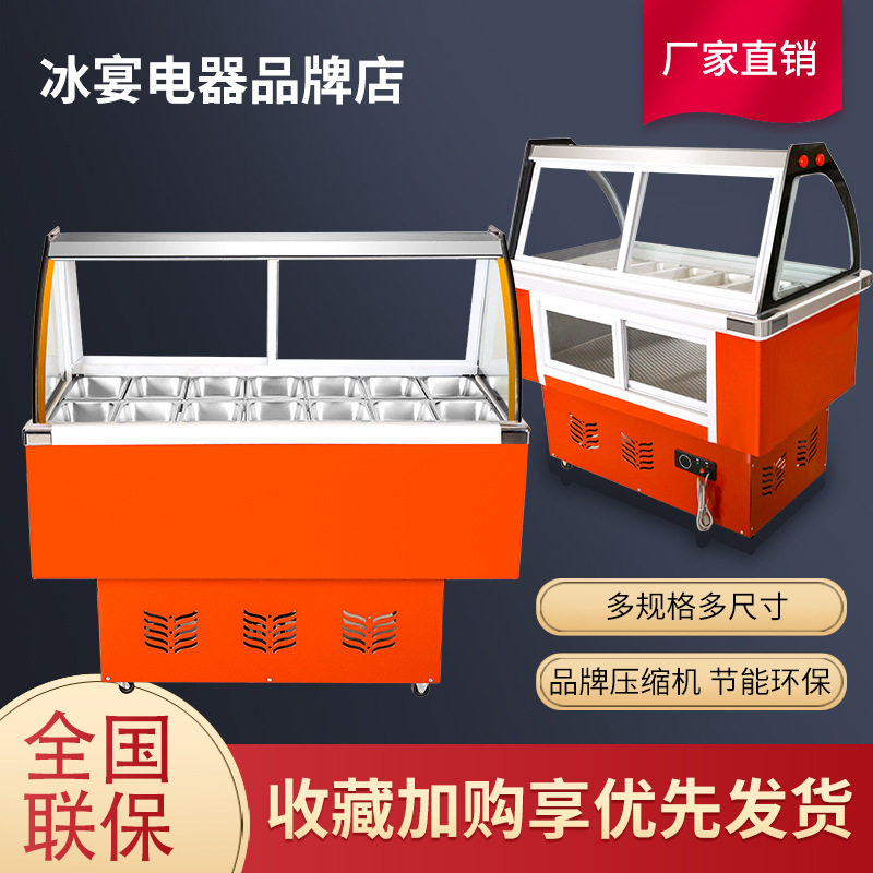 小型冰粥机冷藏展示柜商用四果汤机摆摊车冷饮刨冰奶茶12-16盒