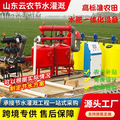 高标准农田智能水肥一体机农用施肥神器滴灌喷灌智能水肥一体化
