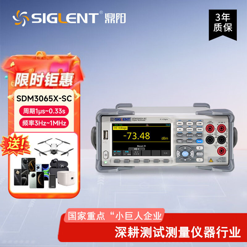 鼎阳（SIGLENT）SDM3065X-SC 6.5位双显台式数字万用表六位半+扫