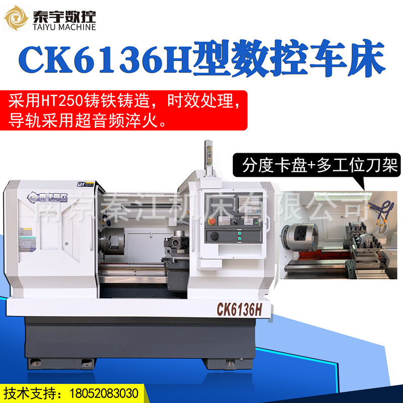 数控车床 数控机床仪表数控车 数控铣加工中心CK6136沈阳宝鸡大连