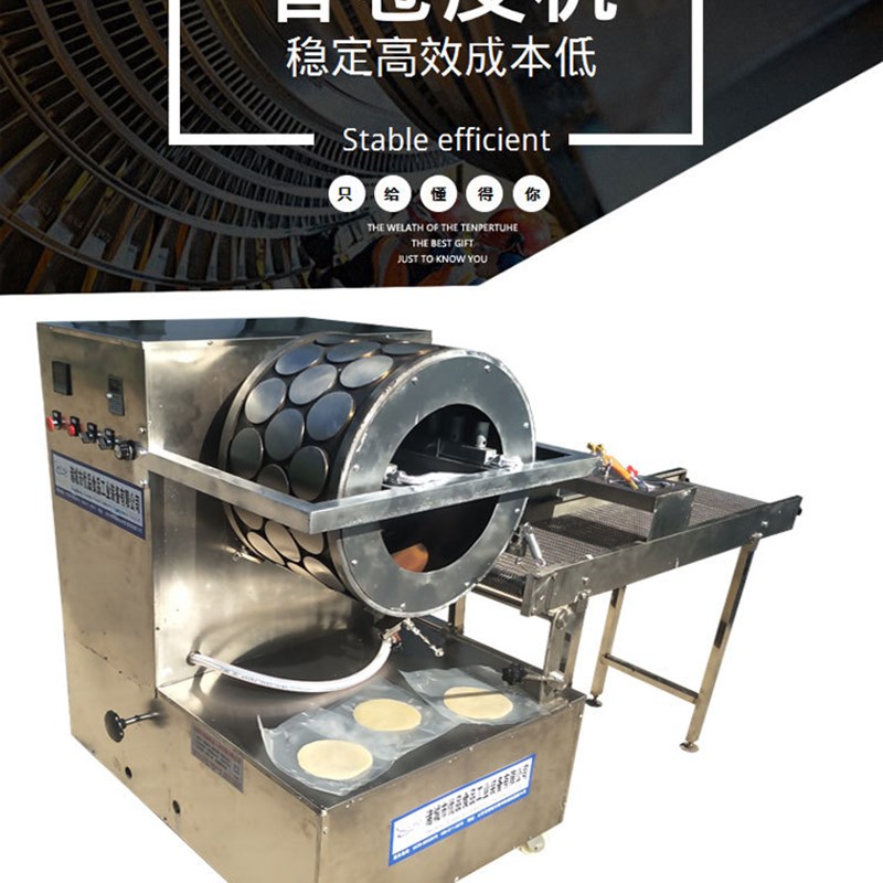 烤鸭饼机 烤鸭饼机器 包邮全自动K烤鸭饼机全不锈钢制作