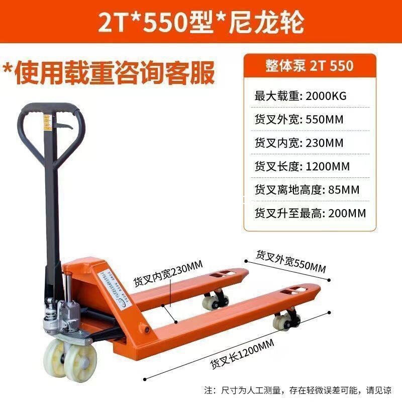 【德邦包邮】地牛手动叉车液压叉搬运装卸升降机小型手拉推车其它