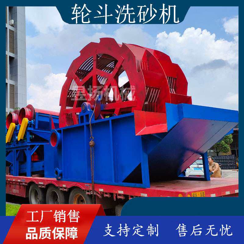 大型轮斗单槽双槽三槽洗砂机洗沙设备多功能分离式风火轮斗洗砂机