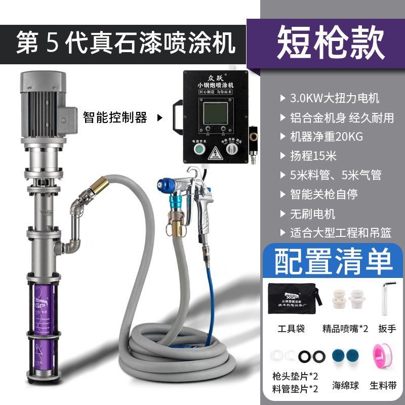 便携式真石漆h喷涂机腻子油漆防火涂料抗裂砂浆外墙喷涂工具无刷