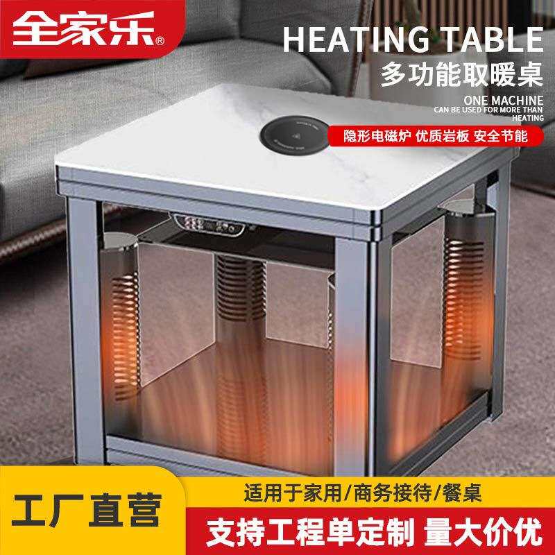 新款电暖桌 家用正方形四面烤火取暖晾衣餐桌火锅电磁电暖桌