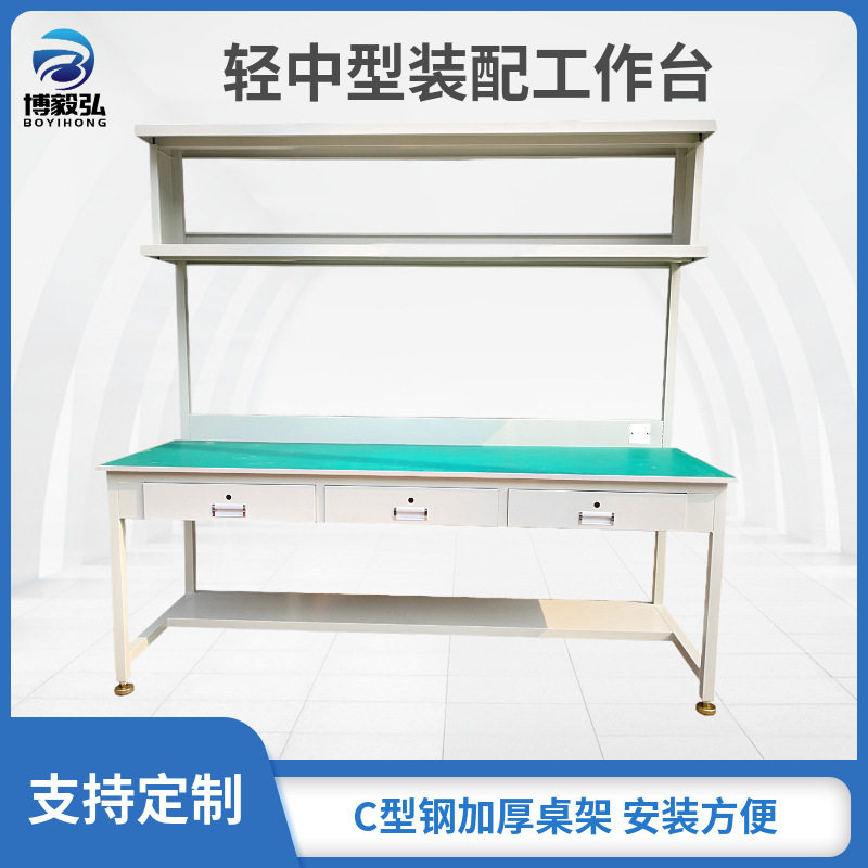 博毅弘重型防静电不锈钢工作台