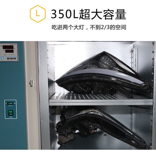 Headldight Oven大灯烤箱恒温箱开大灯总成工业烤箱灯改工具配件