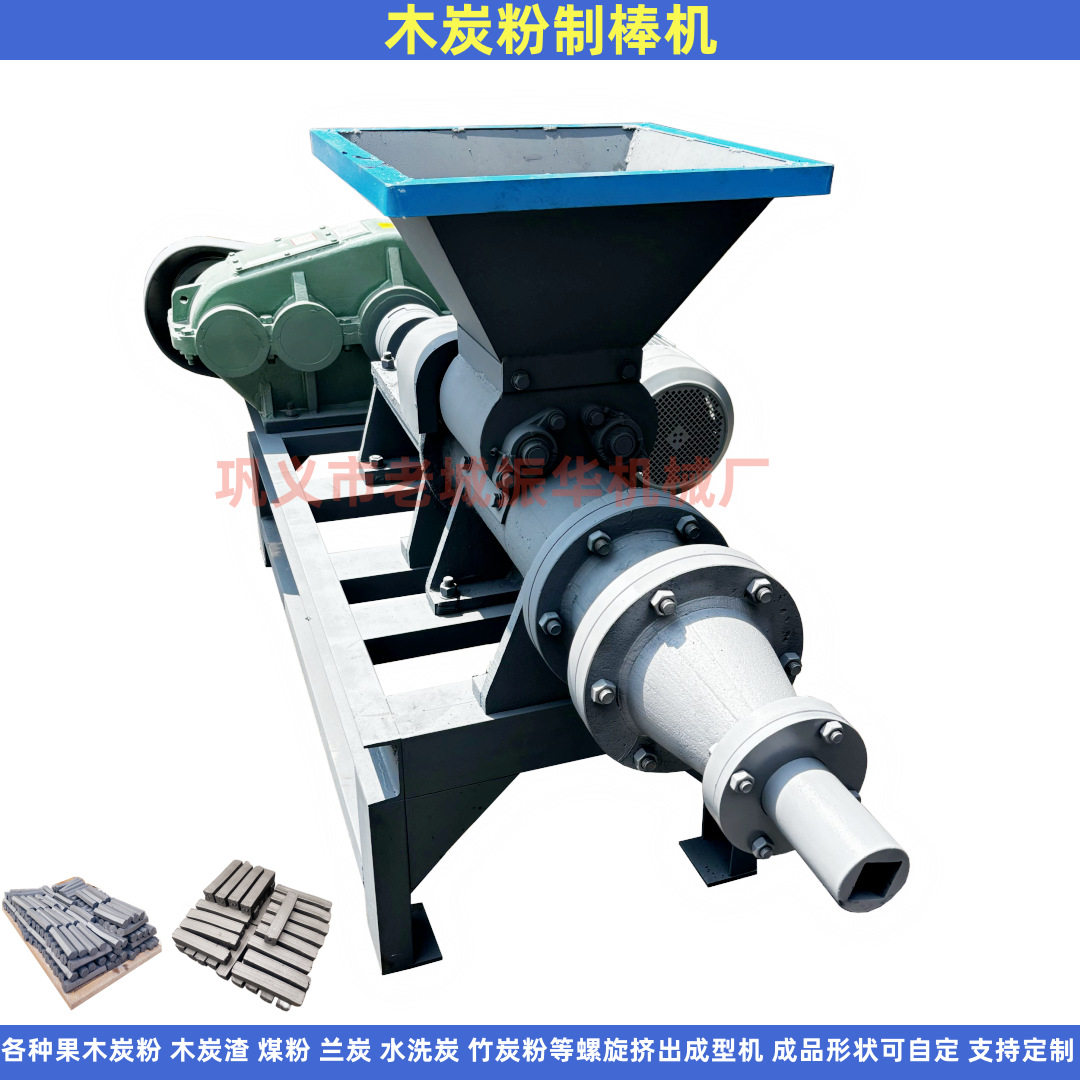 汽化炉炭渣成型制棒机 供应 高温木炭渣成型再利用 雪花炭成型机