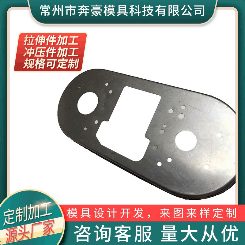 五金冲压不锈钢拉伸件加工 塑胶注塑 注塑模具开发可图来制定