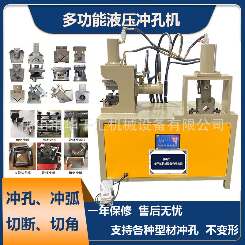 液压成型机 楼梯扶手冲马鞍口 不锈D钢方管切角机 镀锌管铁管切