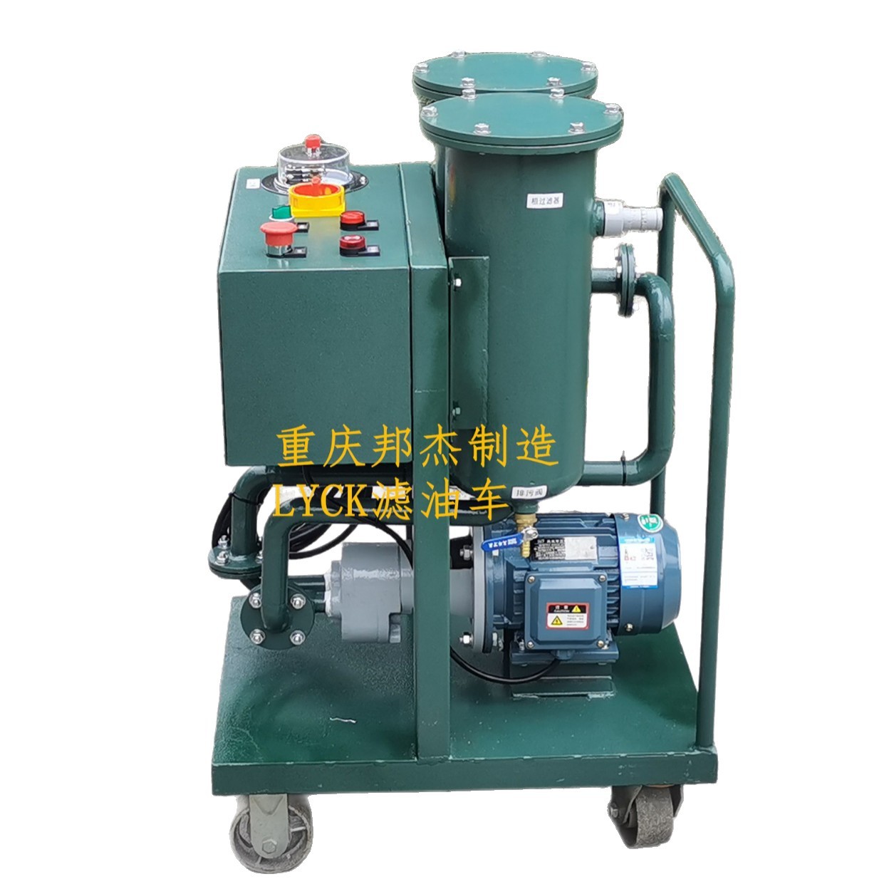 液压油滤油机便携式LUC-16，40，63，100，125滤油车精细滤油机
