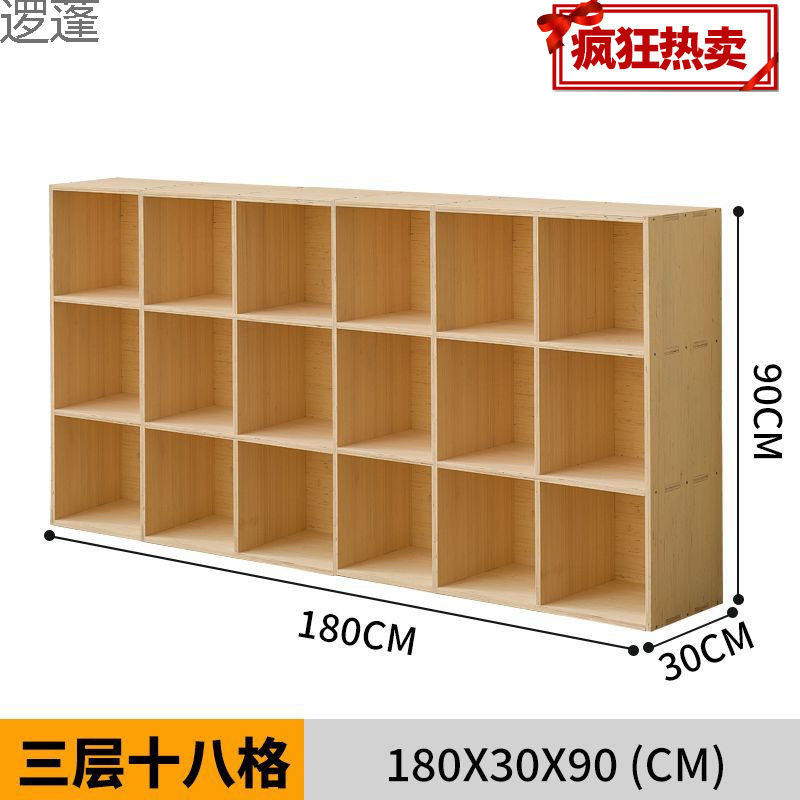 木制书架置物架落地阳台家用自由组合幼儿园六八格子书包收纳矮柜