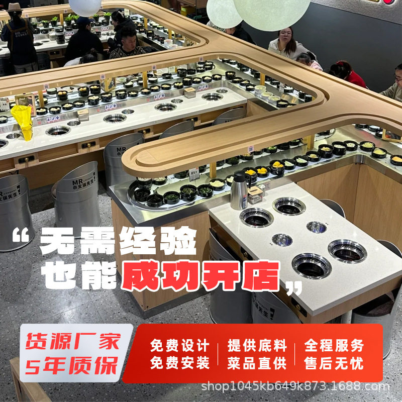 旋转小火锅设备全套自助餐台商用无油不锈钢火锅桌电磁炉厂家直销