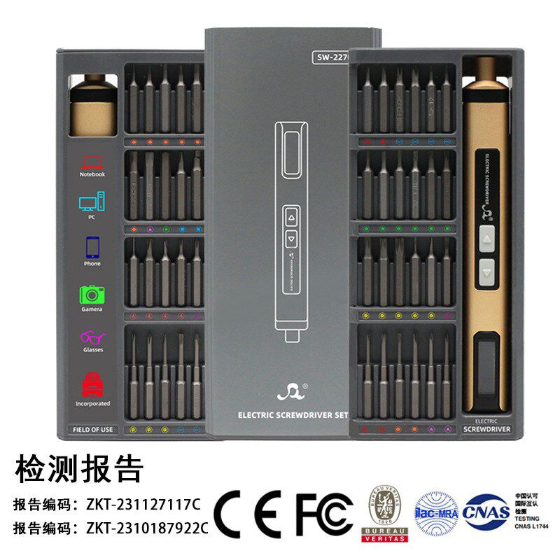 *50合1家用充电式电动螺丝刀套D装多功能拆机维修迷你电批工具
