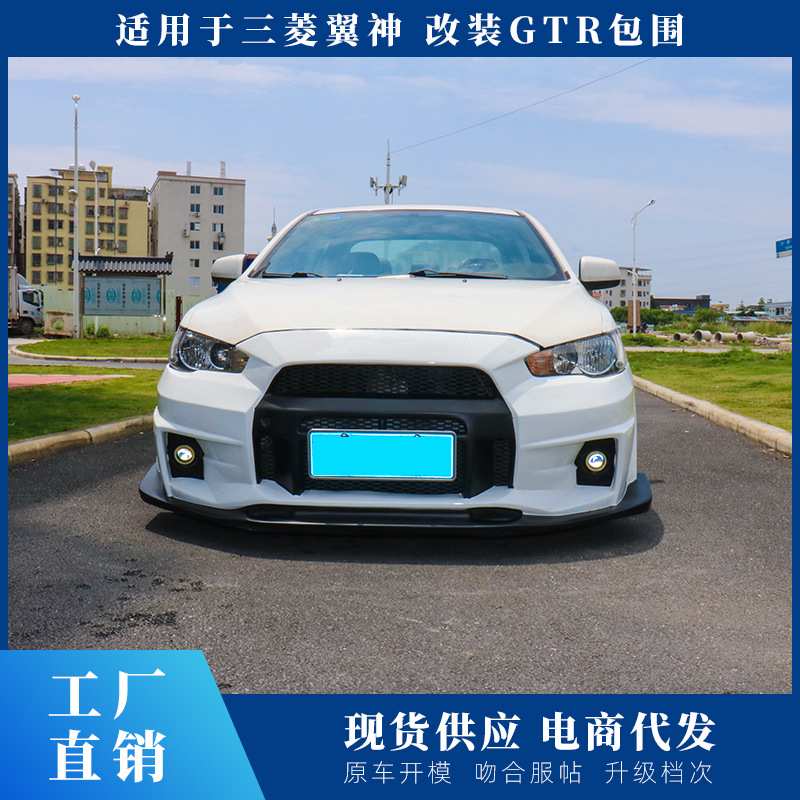 翼神改装EVO款大包围GTR款前杠FQ战斗版 Varis款后杠侧裙包围