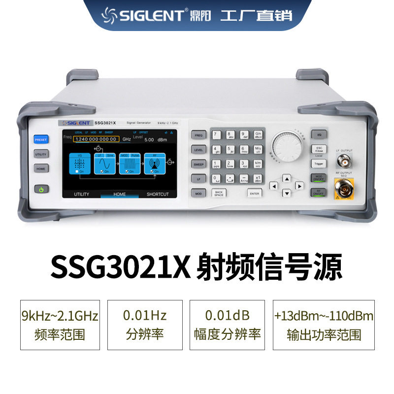 射频信号源 SSG3021X 射频信号源发生器 脉冲发生器 射频发生器