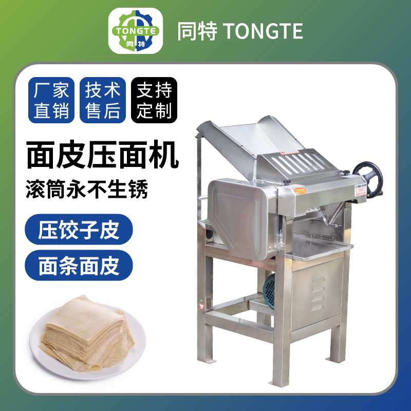 商用高速压面机多功能大型面皮机 不锈钢制面机做饺子皮机
