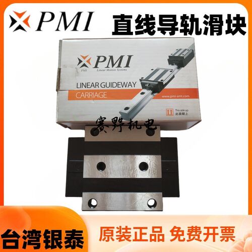 SMR25LS PMI滑块SMR25LSSSF1P导轨FSMR25LSSSF1H滚珠丝杆丝杠模组