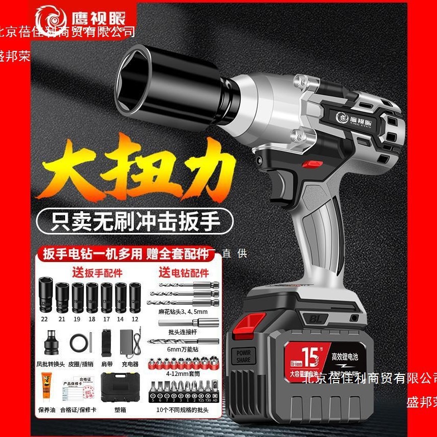 无刷电动扳手锂电充电冲击大扭力架子工电动套筒风炮汽修其他图片