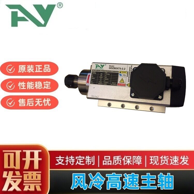 2.2KW飞边风冷主轴24000RPM/ER20/220V木工主轴电主轴批发