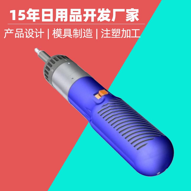 手柄塑料模具皮纹设计 电动螺丝刀外壳模具L加工 mold开模注塑