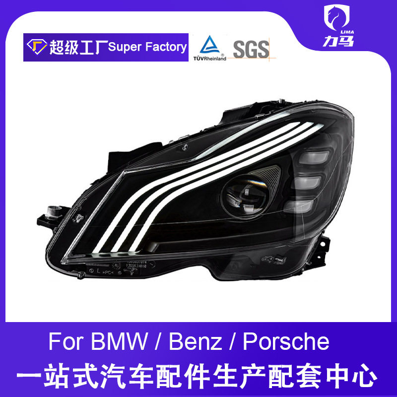 适用于奔驰C级W204大灯总成11-14款C180C200改装迈巴赫款LED大灯