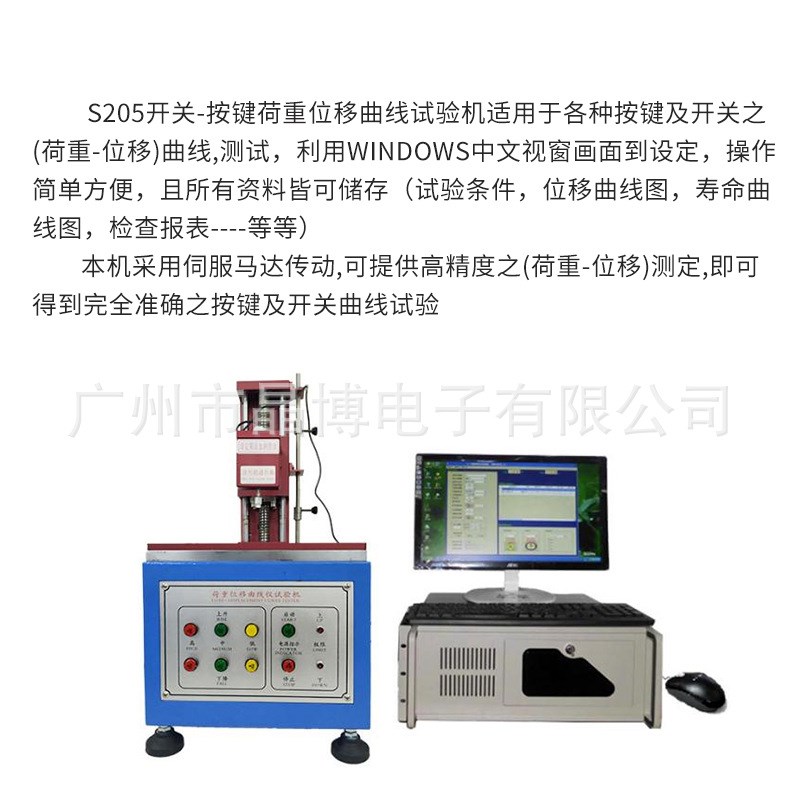 曲线试验机MZ-205 按键荷重位A移 全自动插拔力试验机 抗阻测试机
