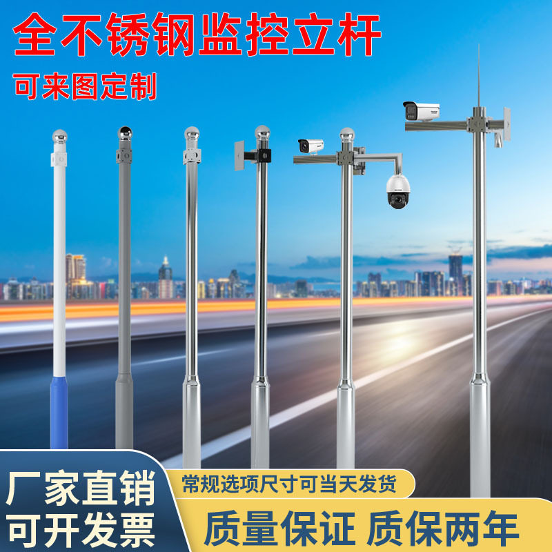 不锈钢监控立杆八角杆3米4米小区学校道路监控杆枪机球机支架立杆