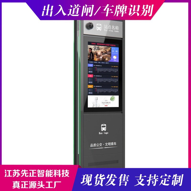 LED电子屏智能导视牌仿古中式灯箱壁挂灯箱电子户外灯箱