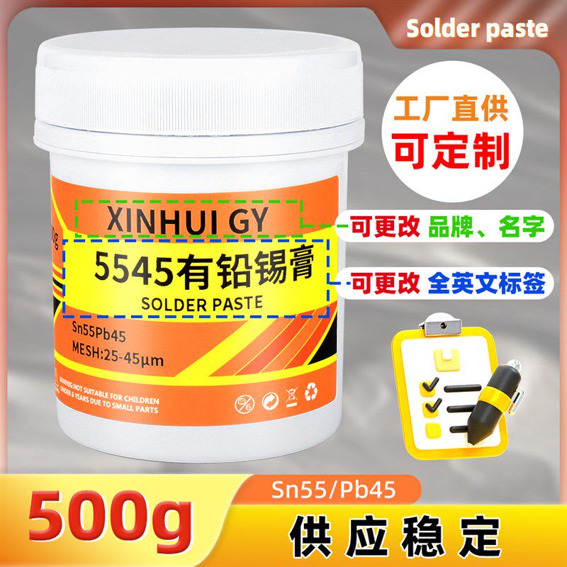 LED灯珠焊接锡膏SMT贴片焊锡膏SnB55Pb45熔点200度有铅锡浆3号粉