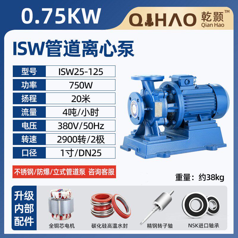 ISW卧b式单级离心式管道增压水泵三相工业热水锅炉循环高压管道泵