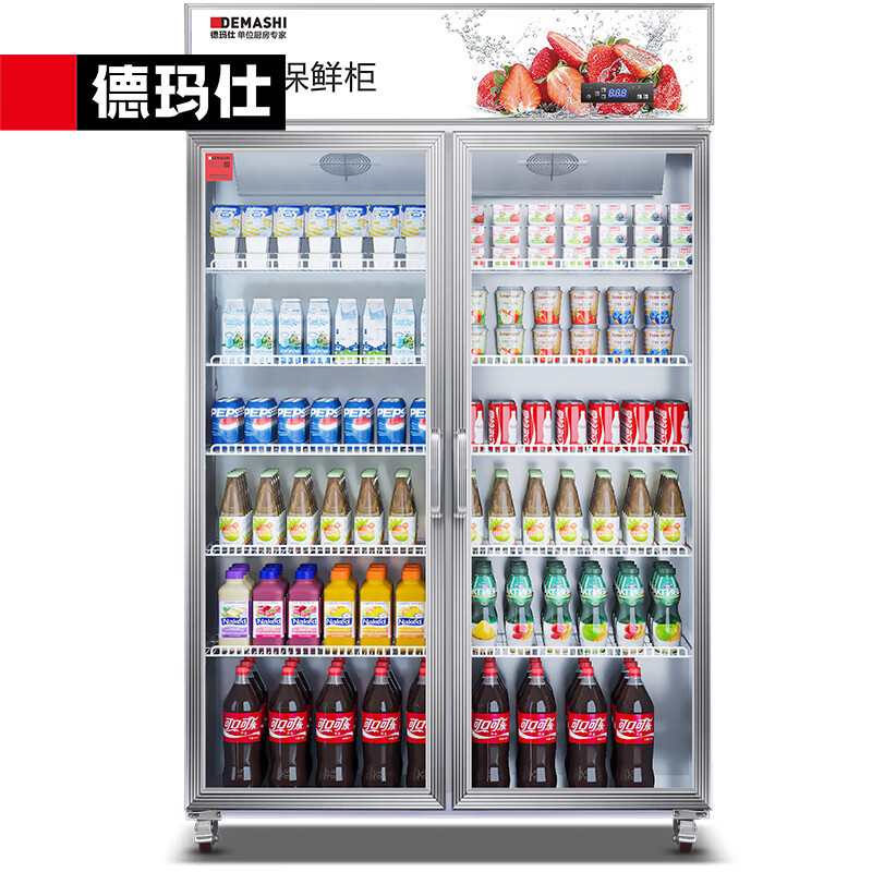 德玛仕 风冷展示柜冷藏冰柜双门立式商用 便利店超市饮料水果保鲜