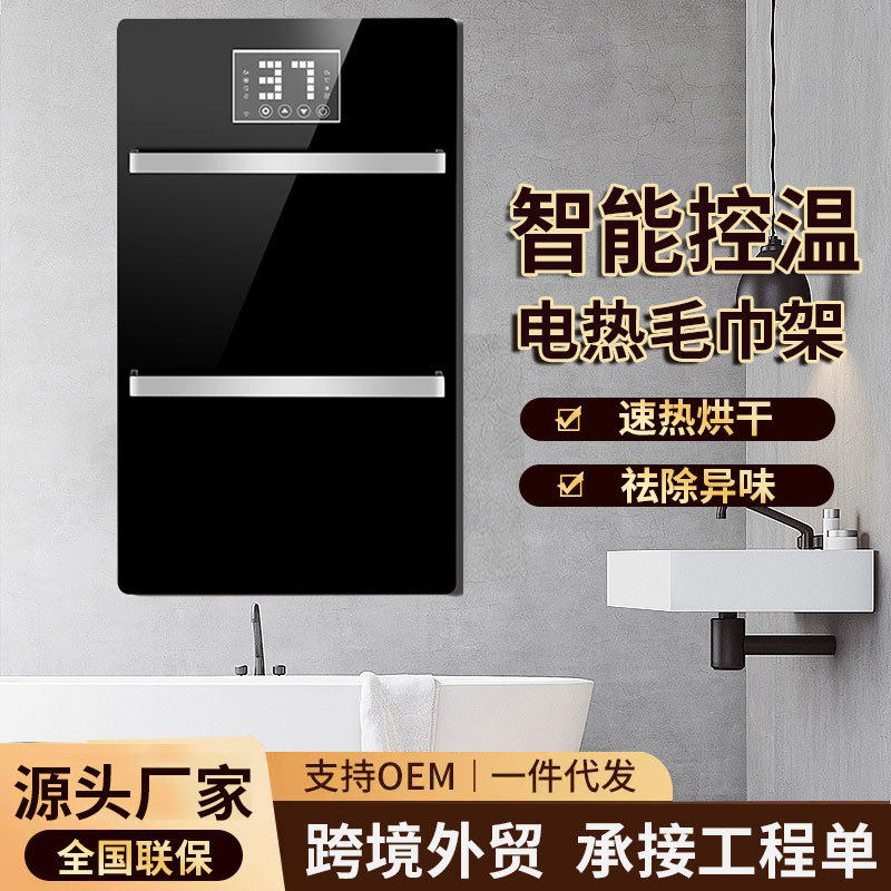 家用卫生间烘干智能恒温速热浴室取暖器酒店工程电热取暖毛巾架