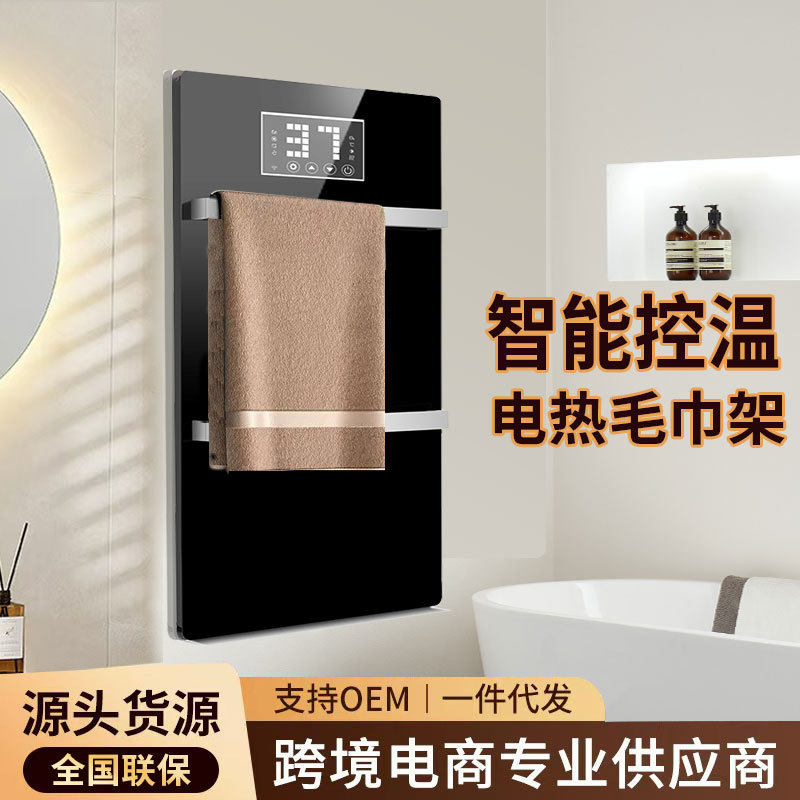 跨境电暖气石墨烯电热毛巾架加热烘干毛巾置物架速热毛巾架烘干器