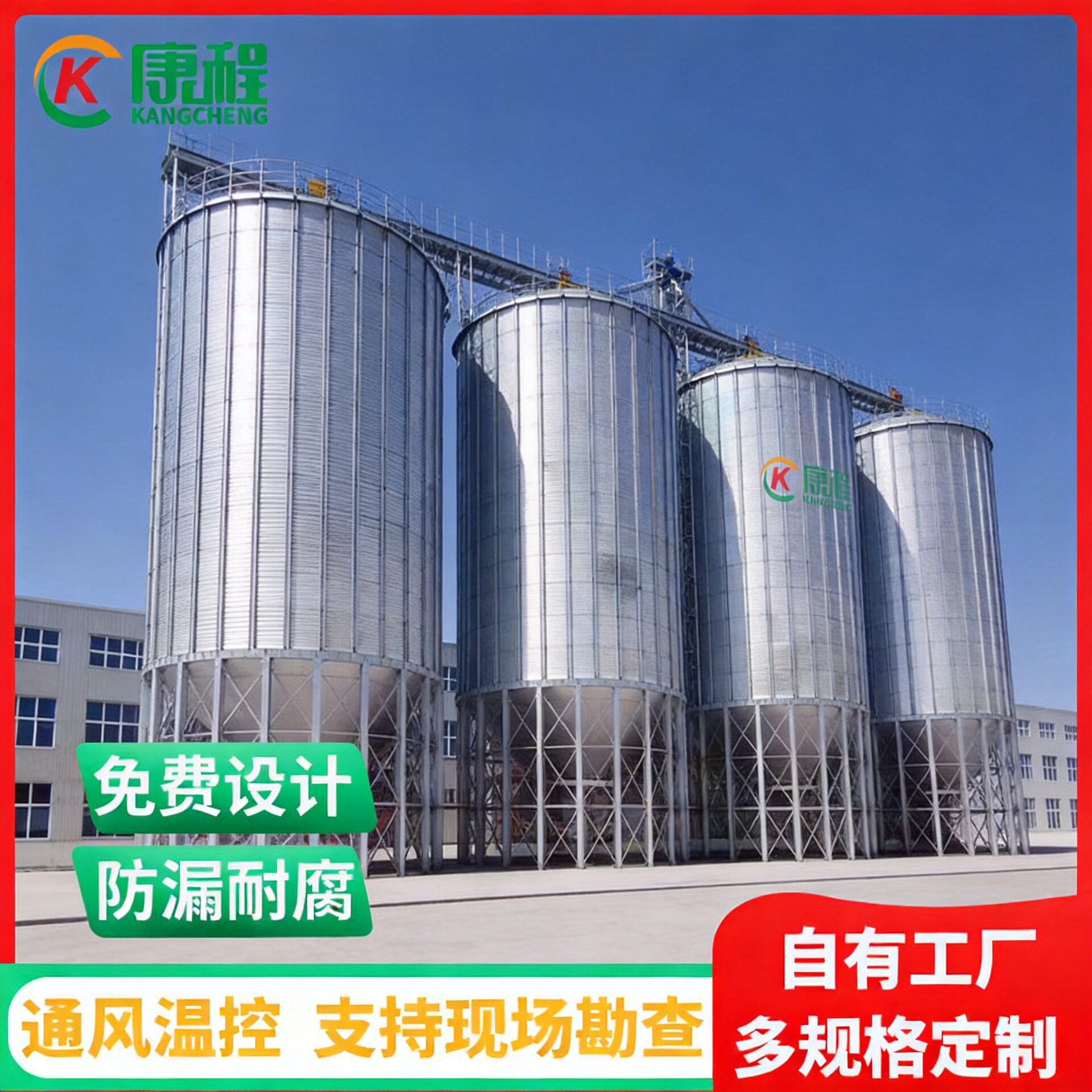 1000吨高粱粮仓种子公司大型玉米筒仓价格操作简单智能钢板仓