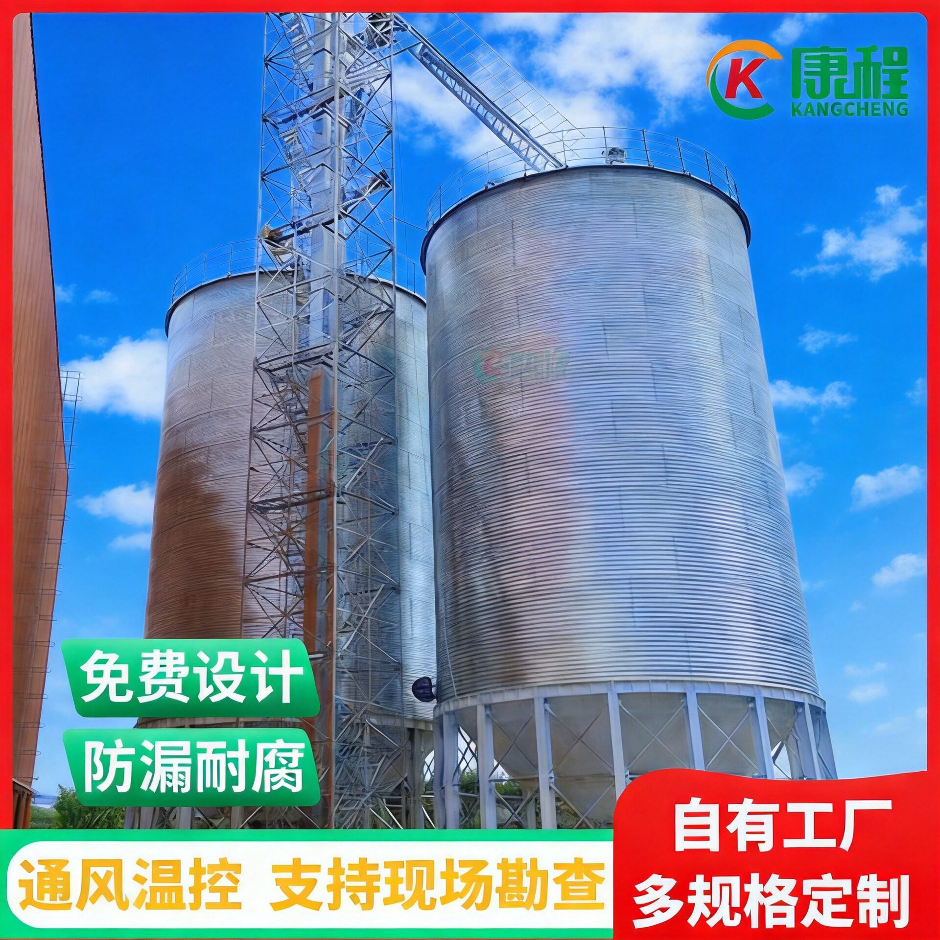 康程热镀锌小麦粮仓农业合作社500吨粮食钢板仓加厚材质玉米筒