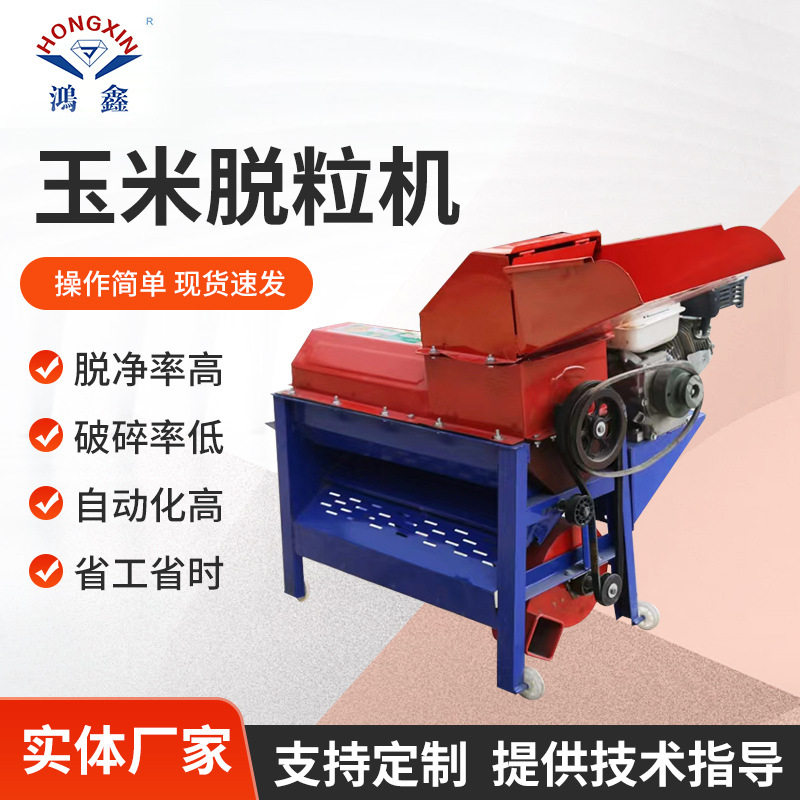 玉米脱粒机家用小型全自动新款电动打脱剥玉米粒机器打剥包谷机
