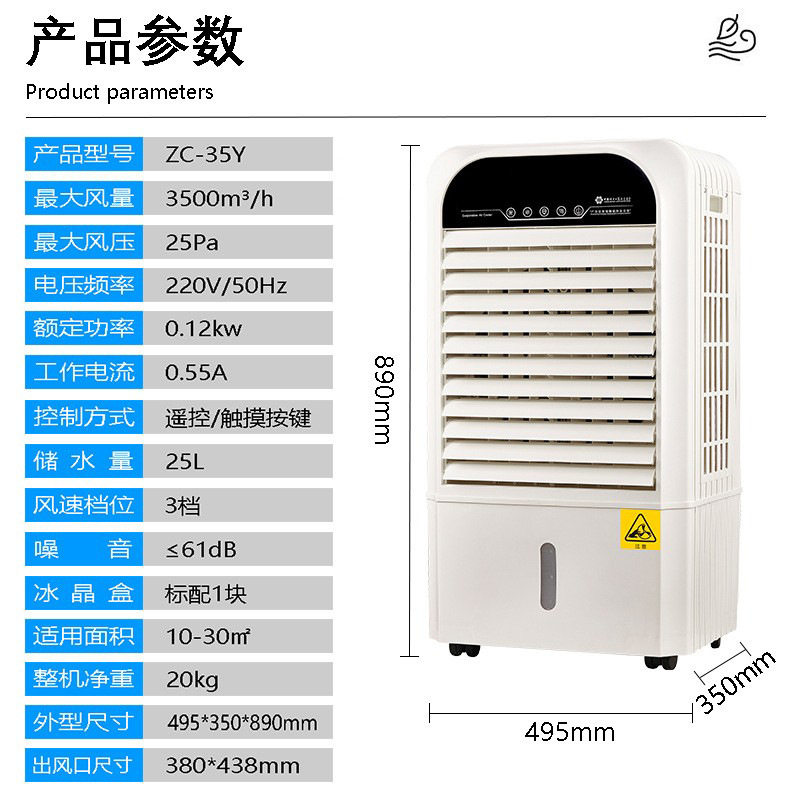商务空间家用冷风机移动单冷型水冷风扇厂家销售批发空调扇