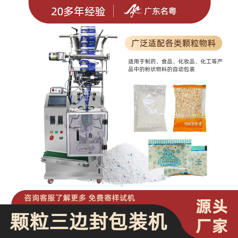 三边封全自动计量下料封口多功能包装机袋装绿豆颗粒袋装包装机