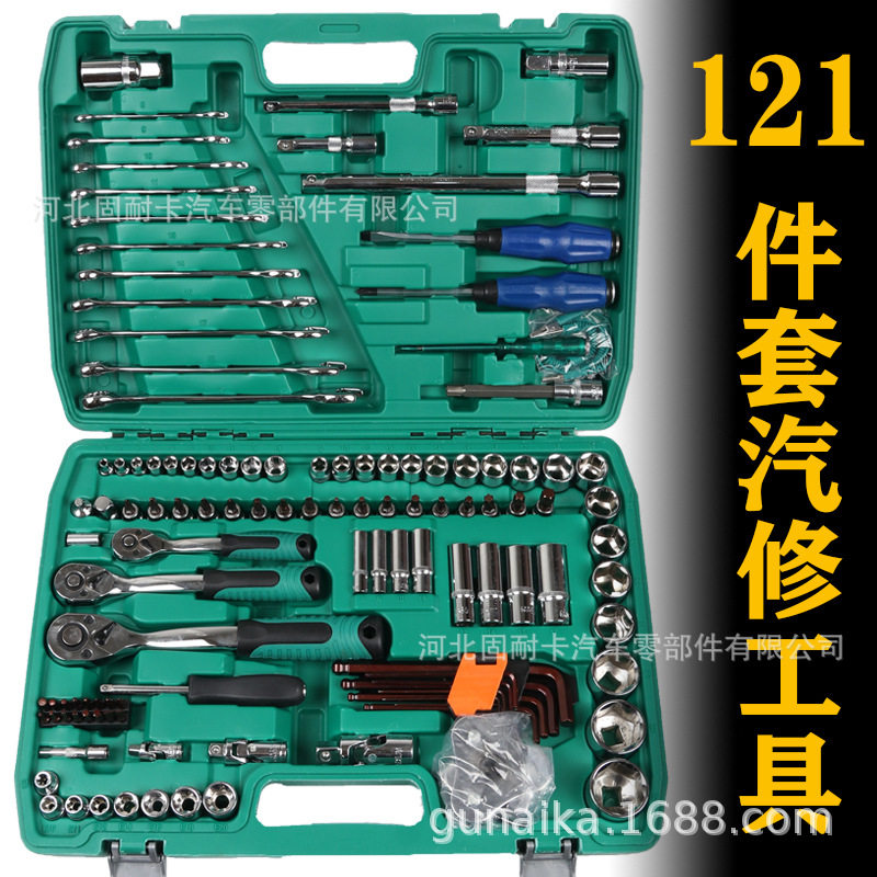 121件套筒扳手套装万能套管棘轮板手修车汽修多功能汽车修理大中