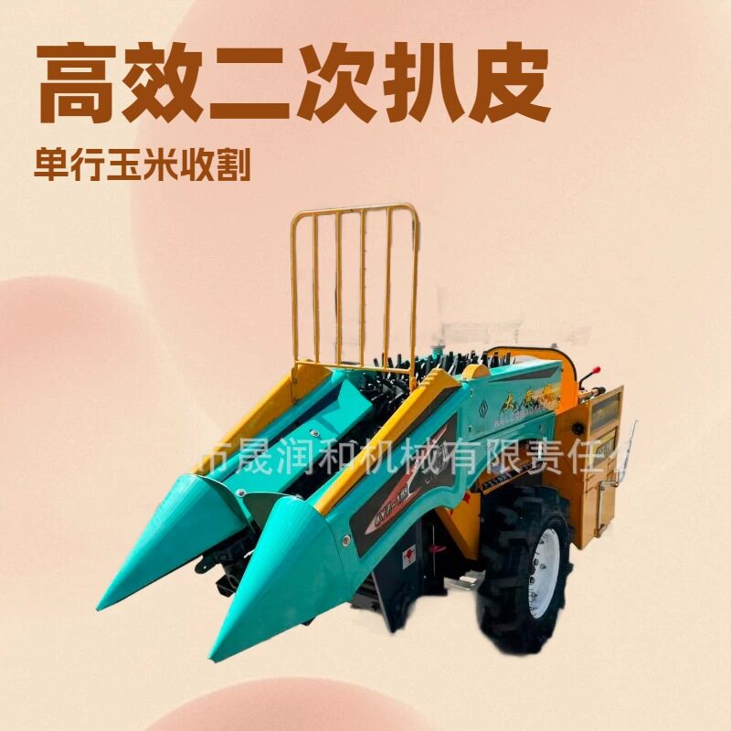 手扶式玉米收割机可同时完成玉米摘穗剥皮秸秆粉碎还田一机多用