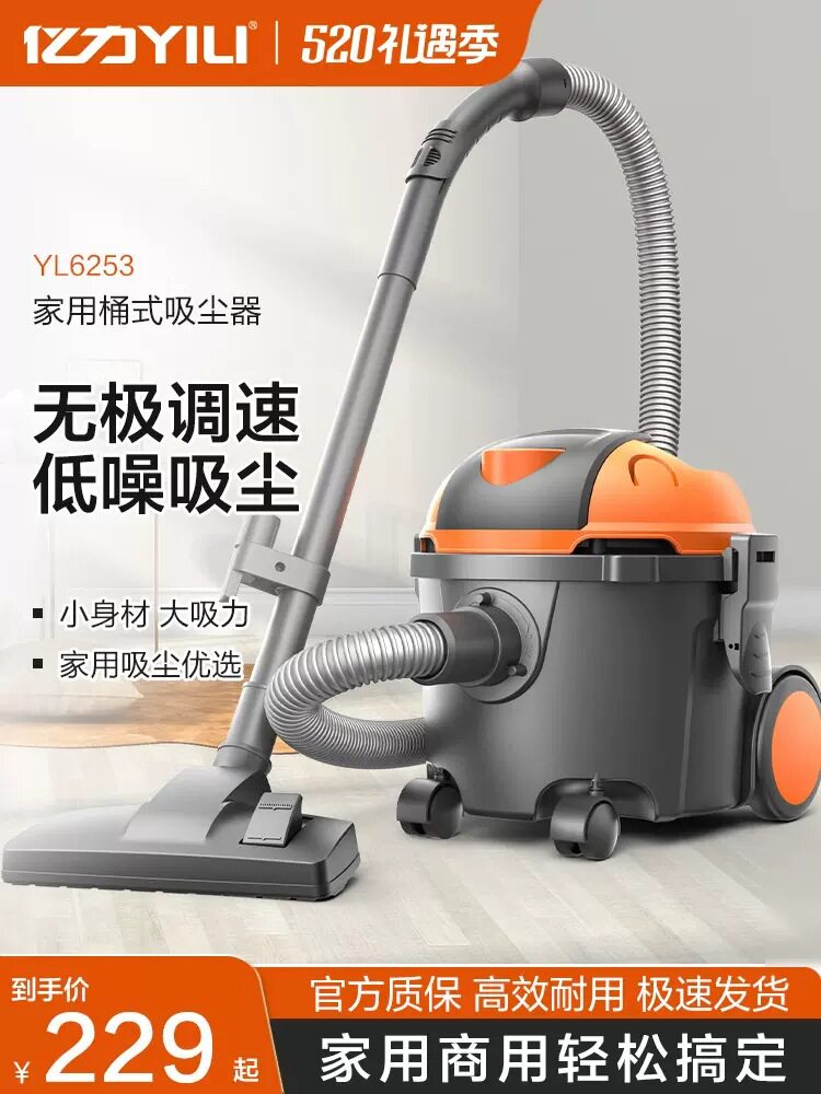亿力吸尘器家用大功率手持式小型机工业桶式吸尘机除螨