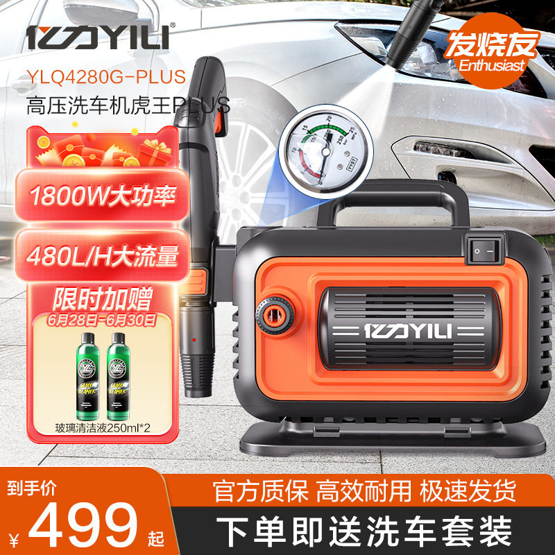 洗车机高压220v虎王PLUS家用大功率清洗机水泵便携刷车洗车器