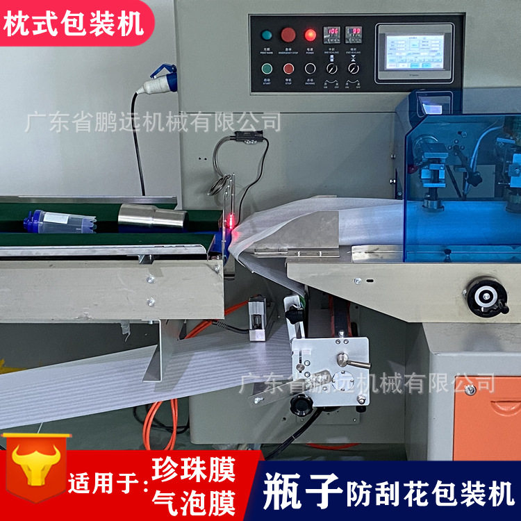 珍珠棉膜包装机瓶子防刮花枕式包装机玻璃瓶子气泡膜套袋包装机