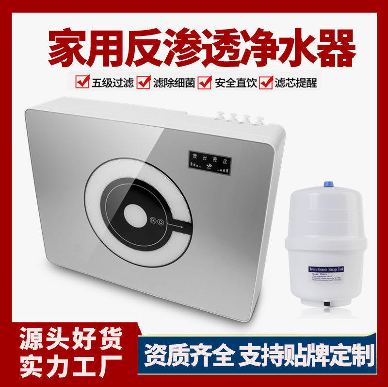 透明泡泡雪桃茶叶配套巴西音乐五级家用净水器会销纯水机过滤器