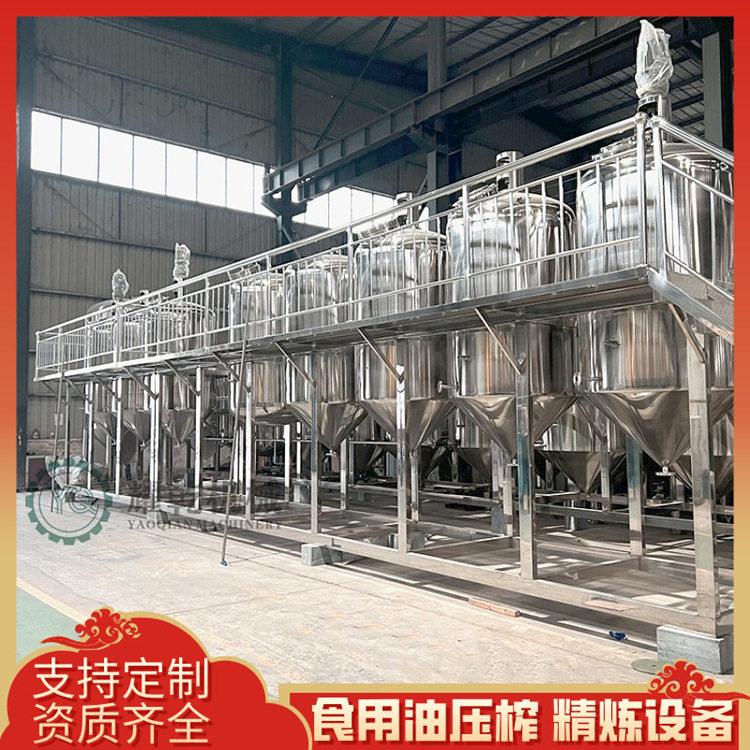 全套菜籽油压榨浸出精炼设备小榨浓香菜子油生产线油脂检测达标