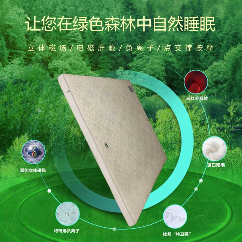 托玛琳磁疗床垫记忆棉防螨远红外乳胶床垫