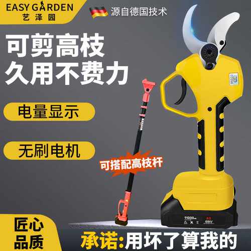 添昱电动修枝剪剪树枝电动剪刀充电式锂电池果树果枝剪可配高枝杆