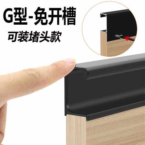 罗拉橱柜门专用G型拉手免开槽内嵌式现代简约厨房隐形抽屉F款把手